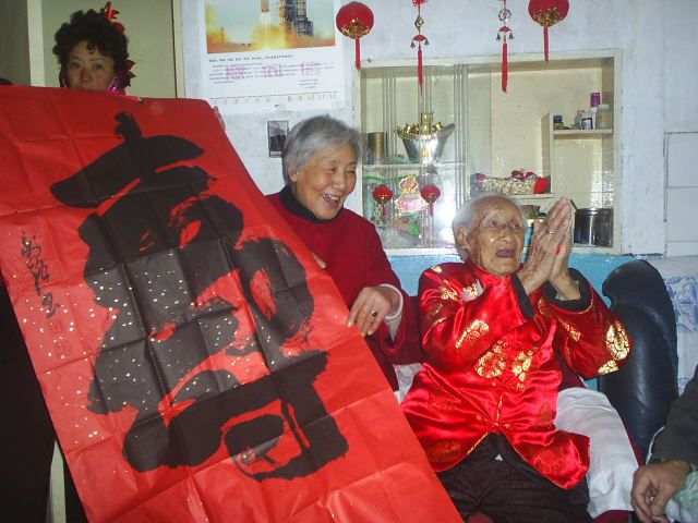 孔军强 《双枪老太婆百岁大寿》 中国.jpg