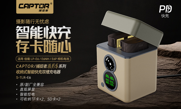 S-TLR-E6 星期8收纳双充